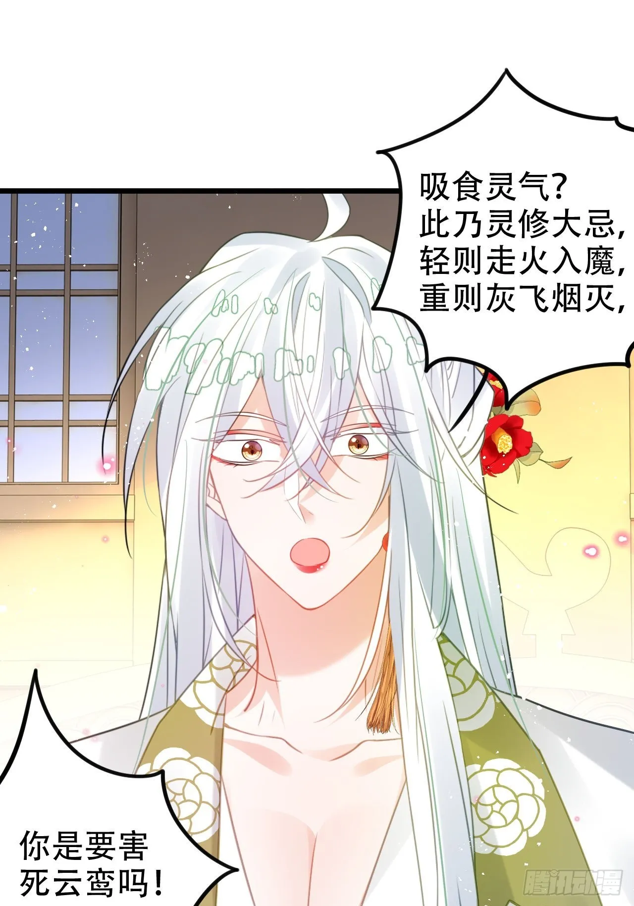 这女人终于有心了！ 第28页