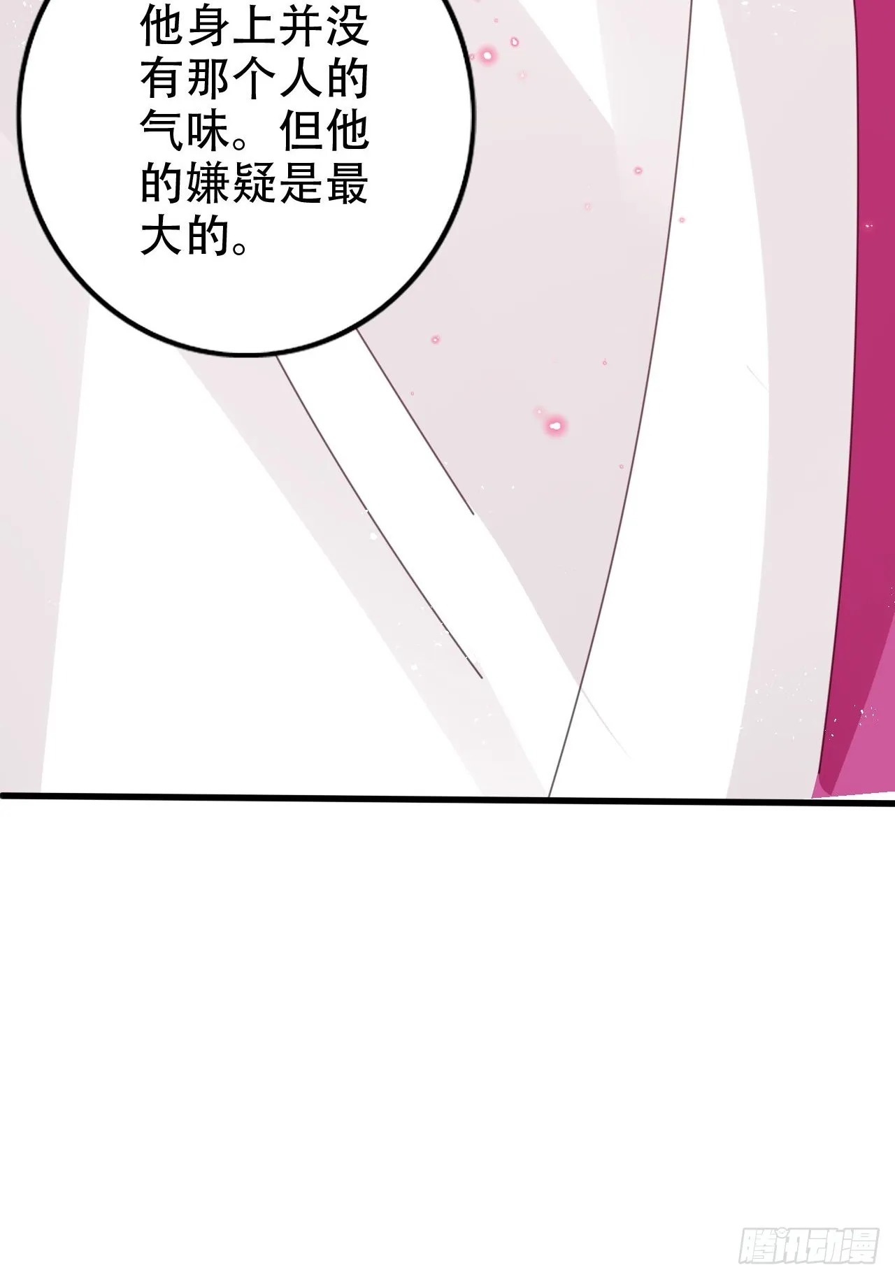 这女人终于有心了！ 第41页