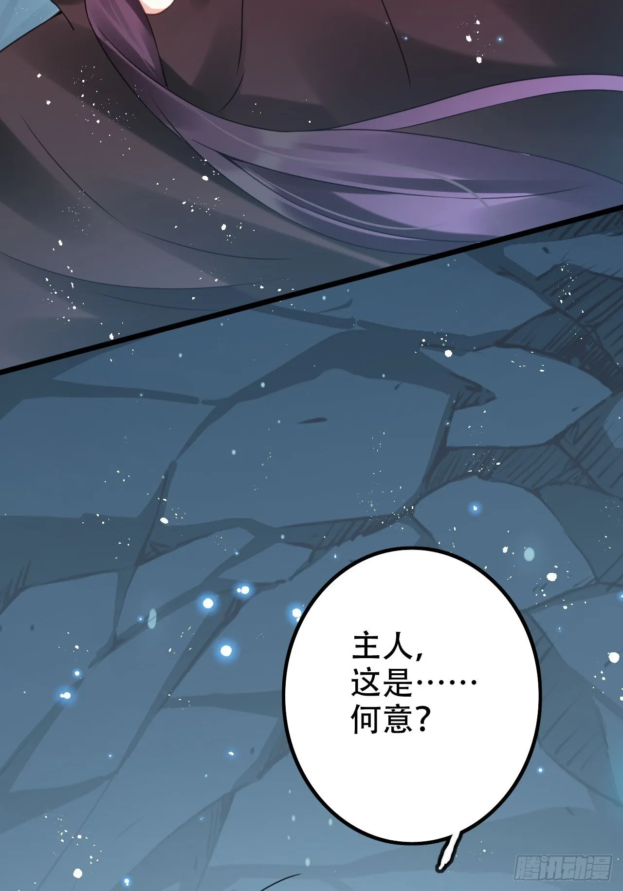这女人终于有心了！ 第46页