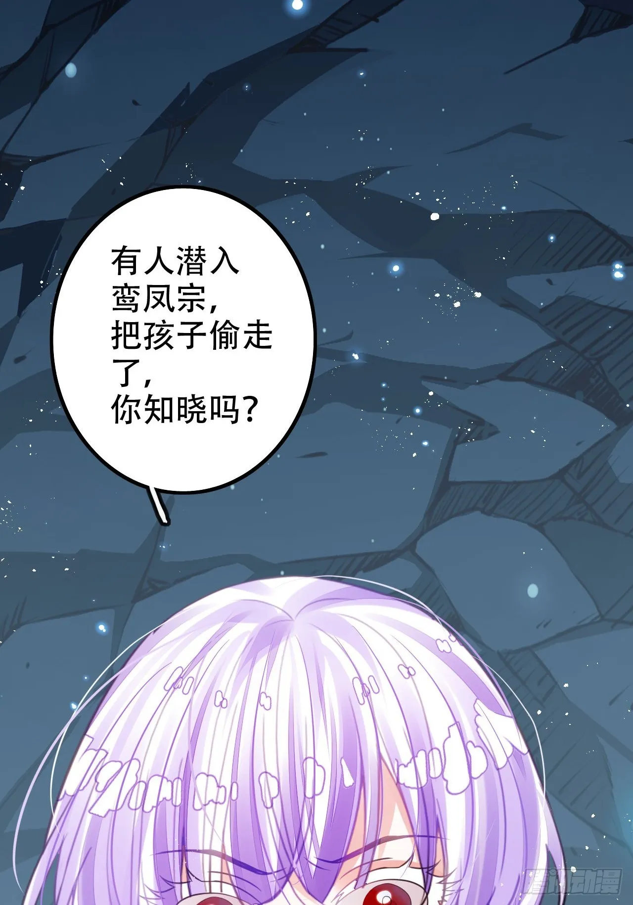 这女人终于有心了！ 第49页
