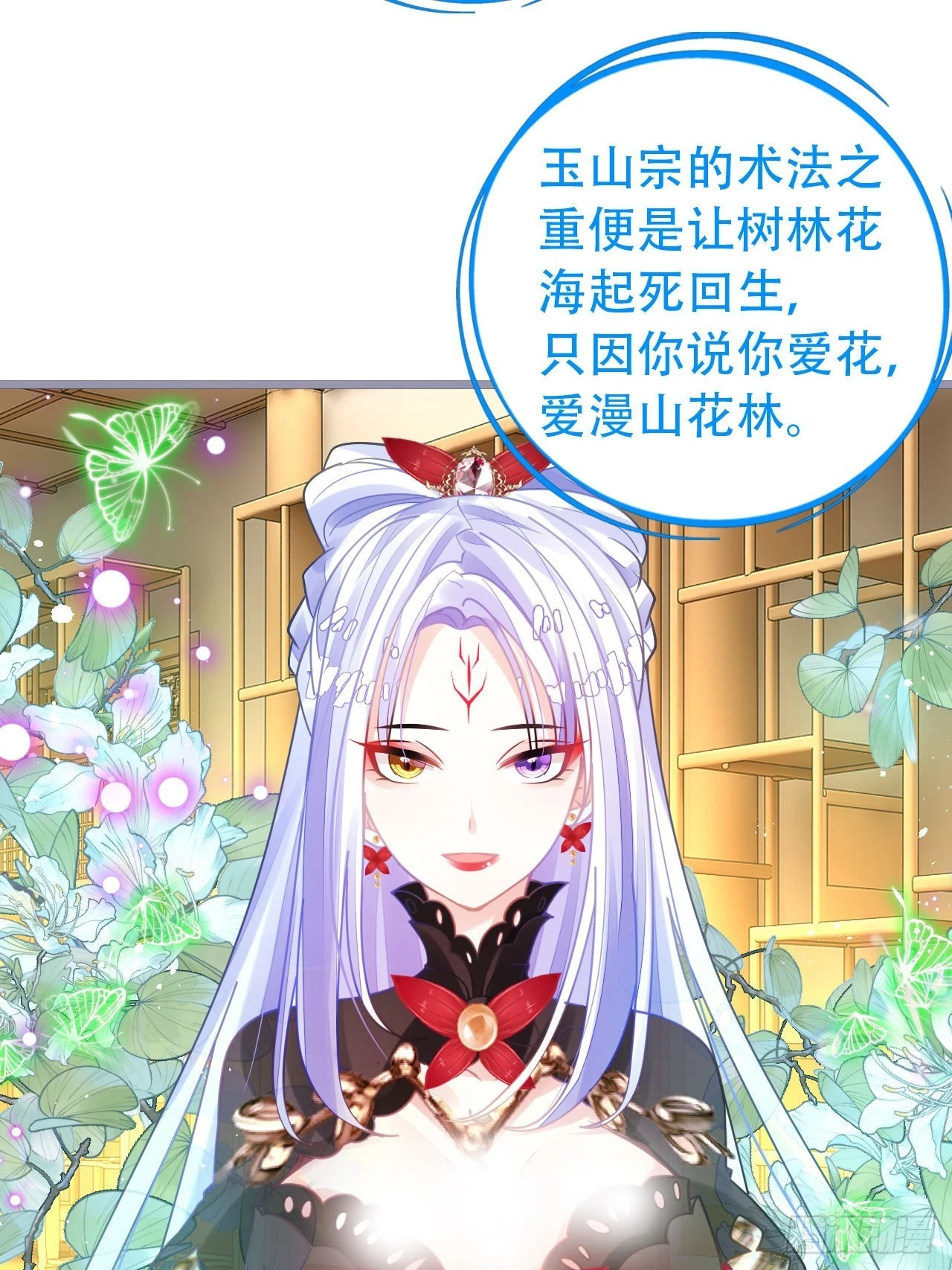 段王爷回归！ 第11页