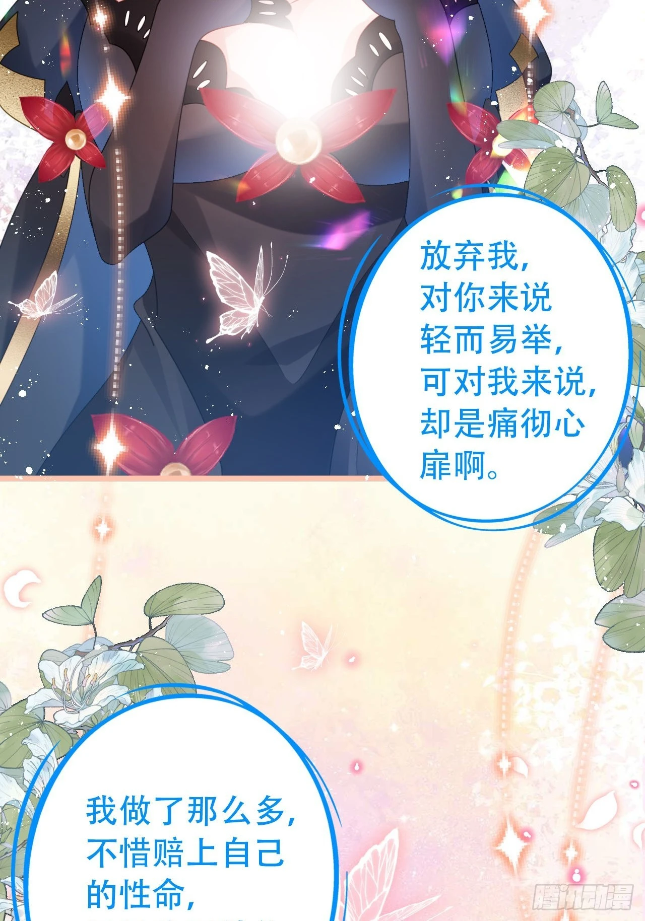 段王爷回归！ 第14页