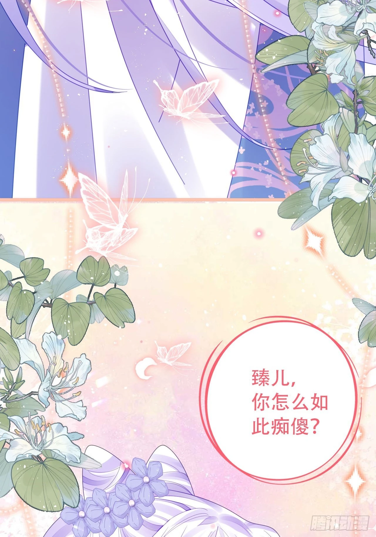 段王爷回归！ 第17页