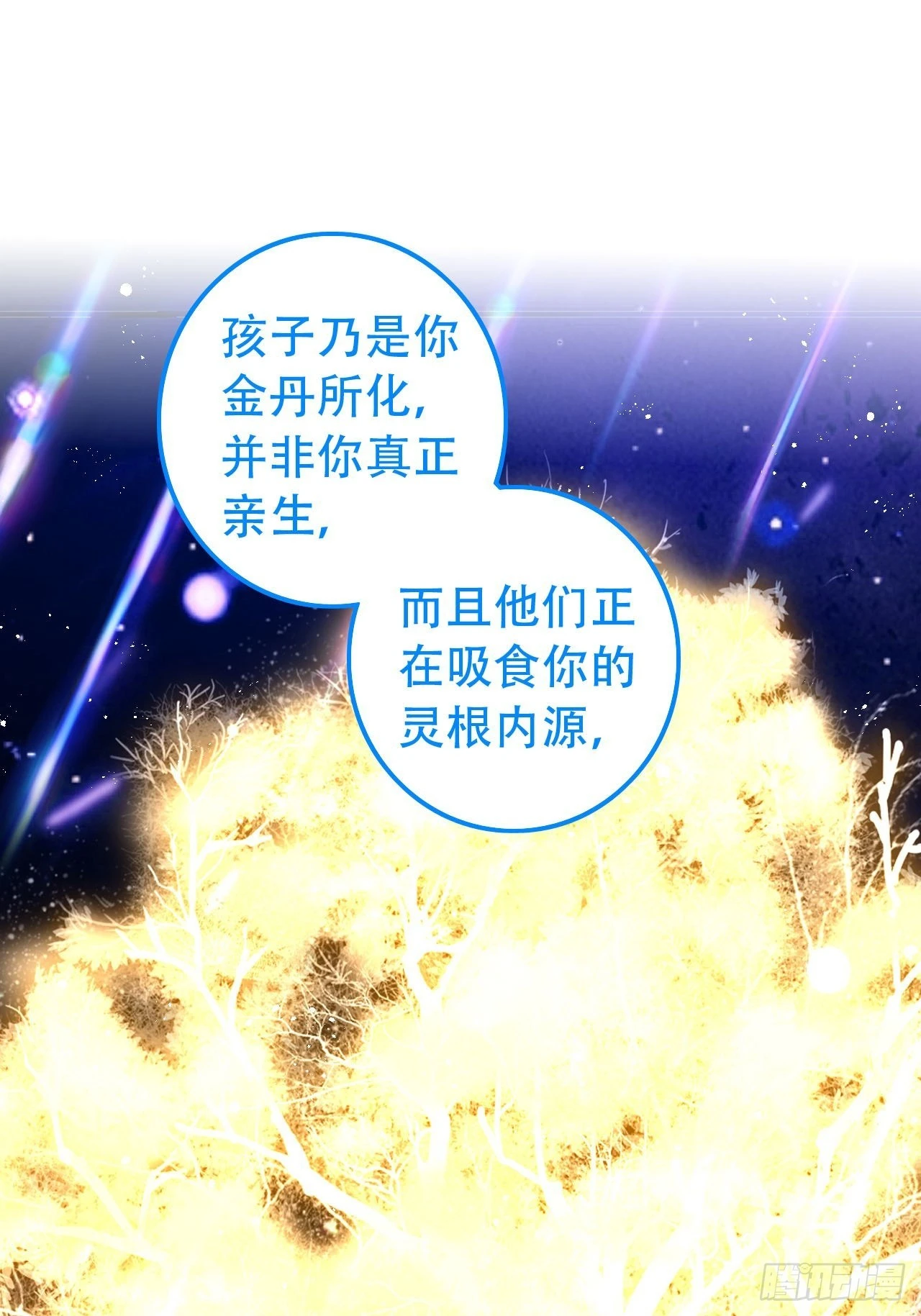 段王爷回归！ 第56页