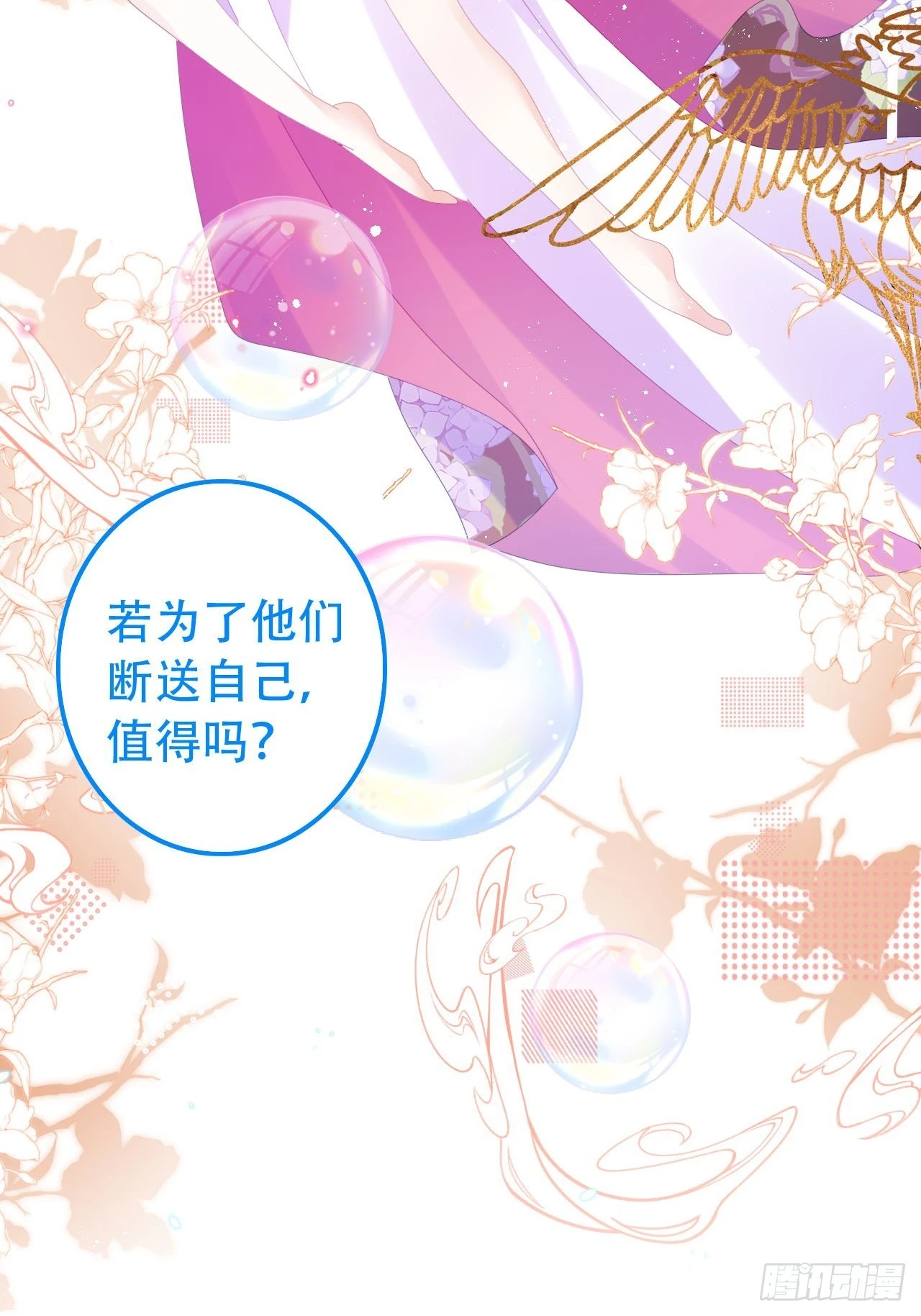 段王爷回归！ 第59页