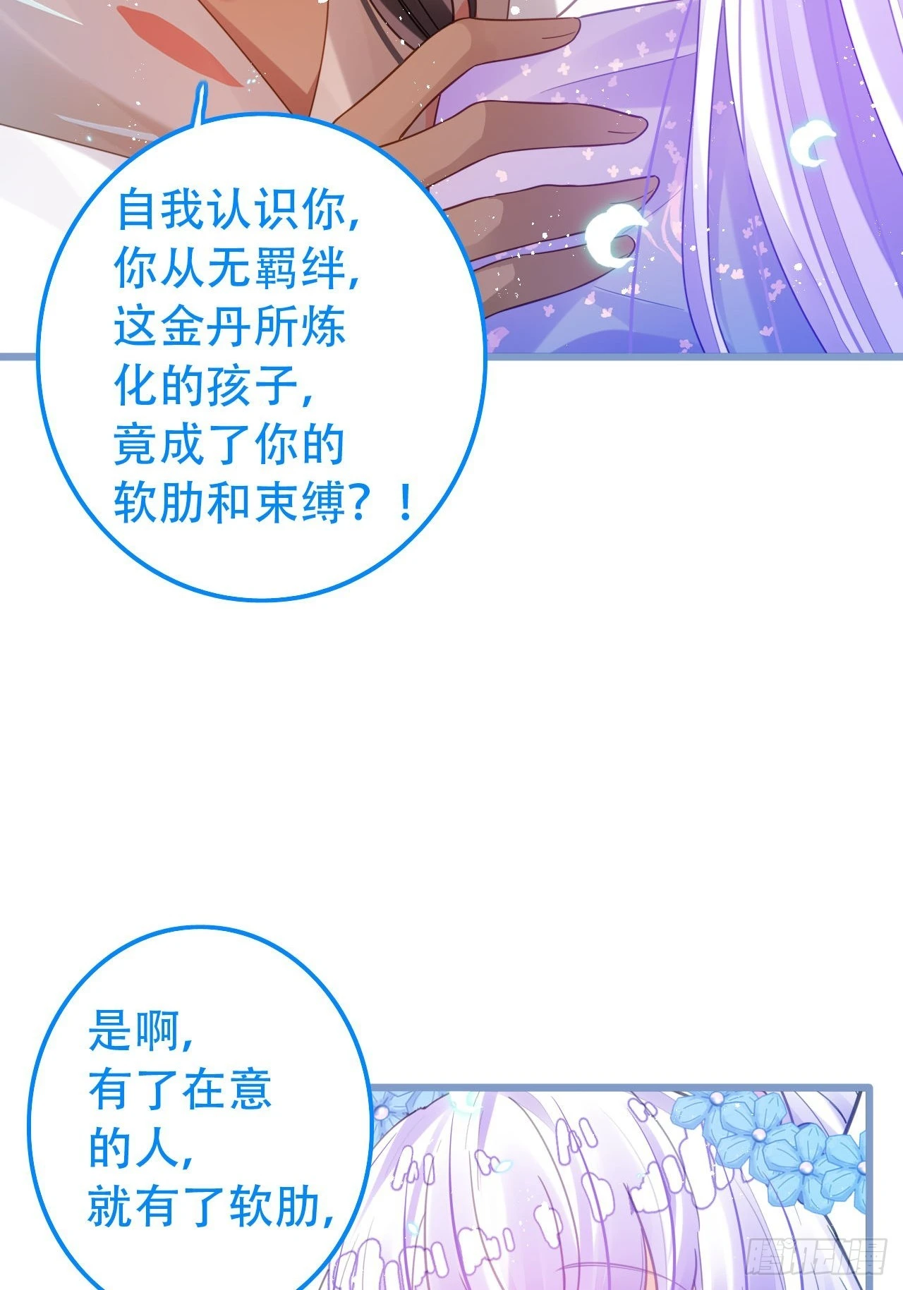 段王爷回归！ 第61页