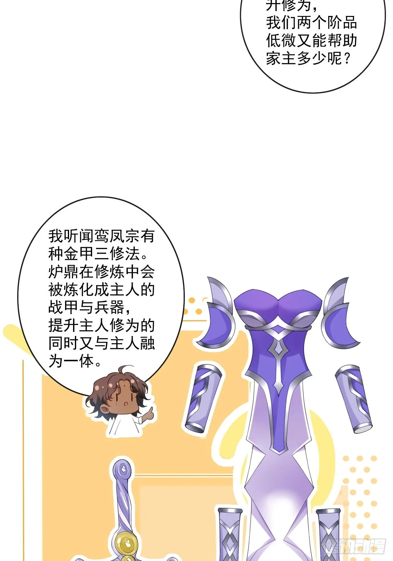 同生共死 第3页