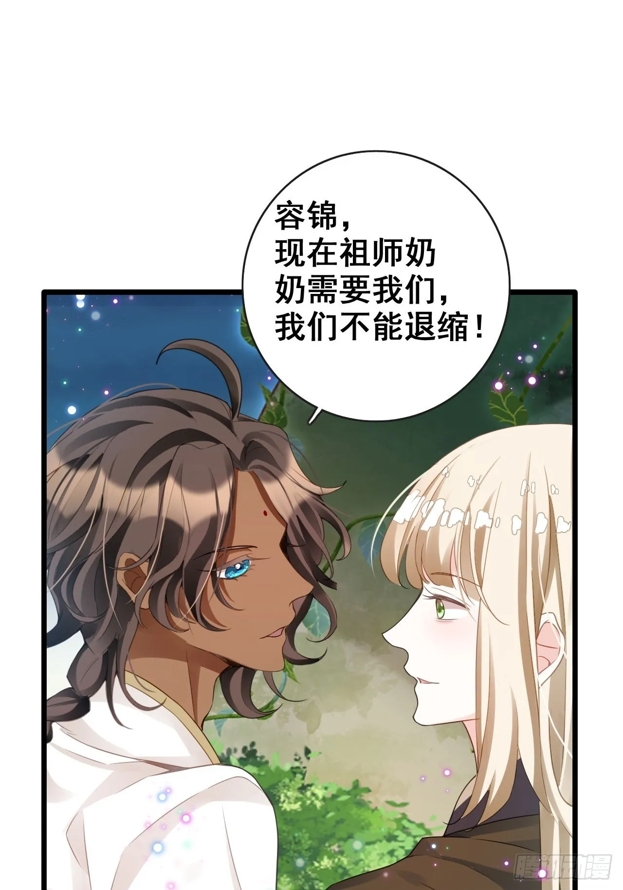同生共死 第5页