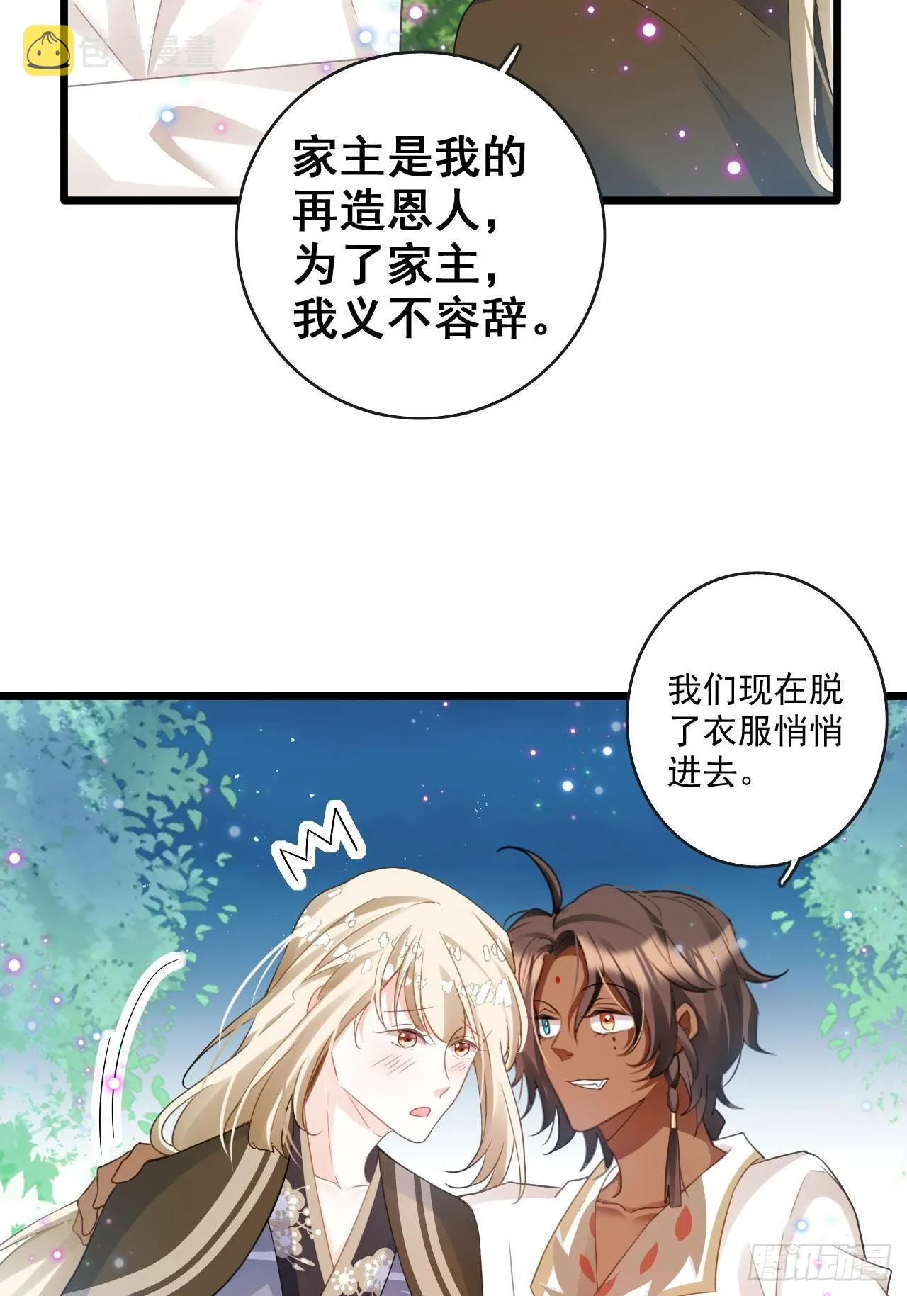 同生共死 第6页