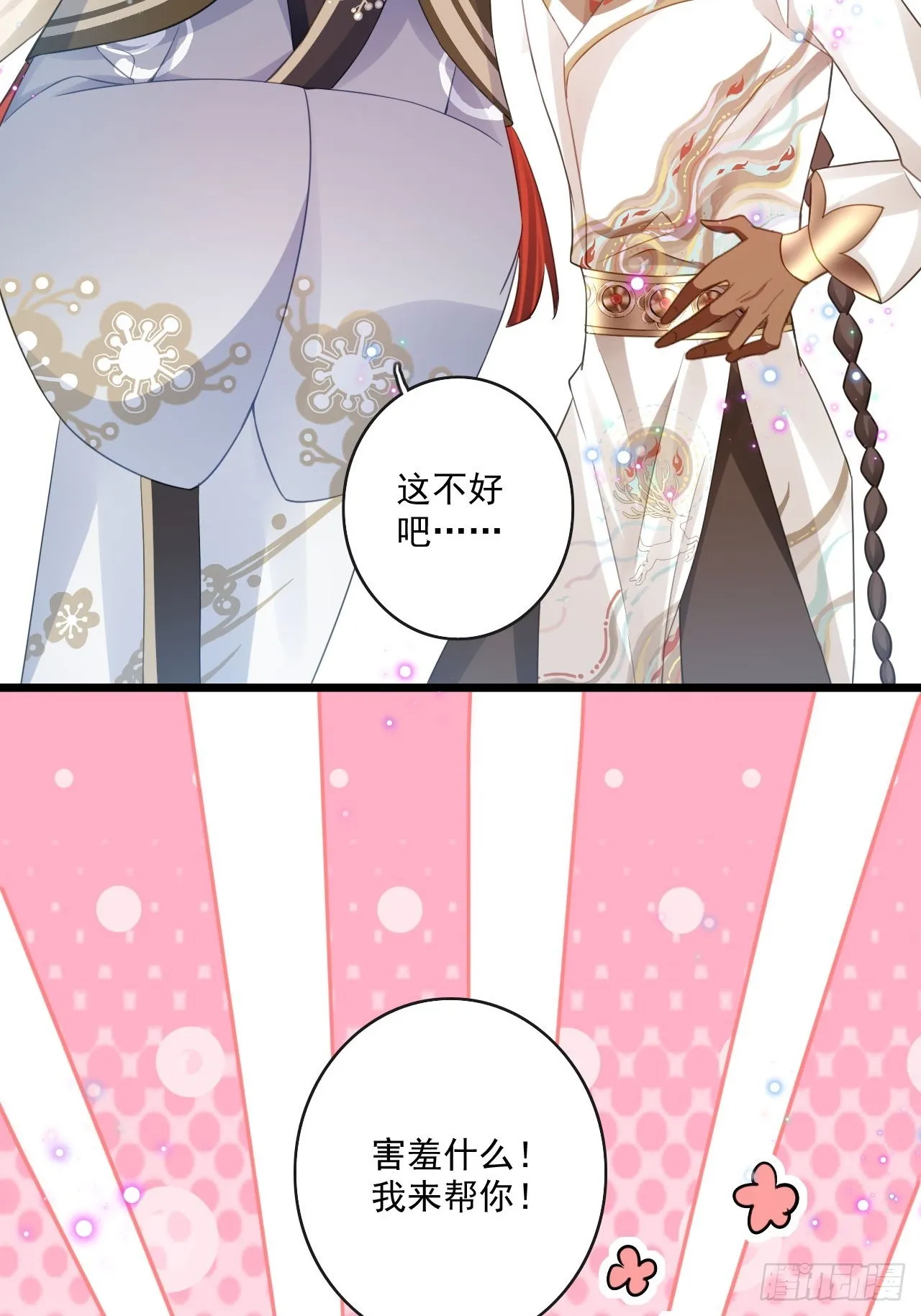 同生共死 第7页