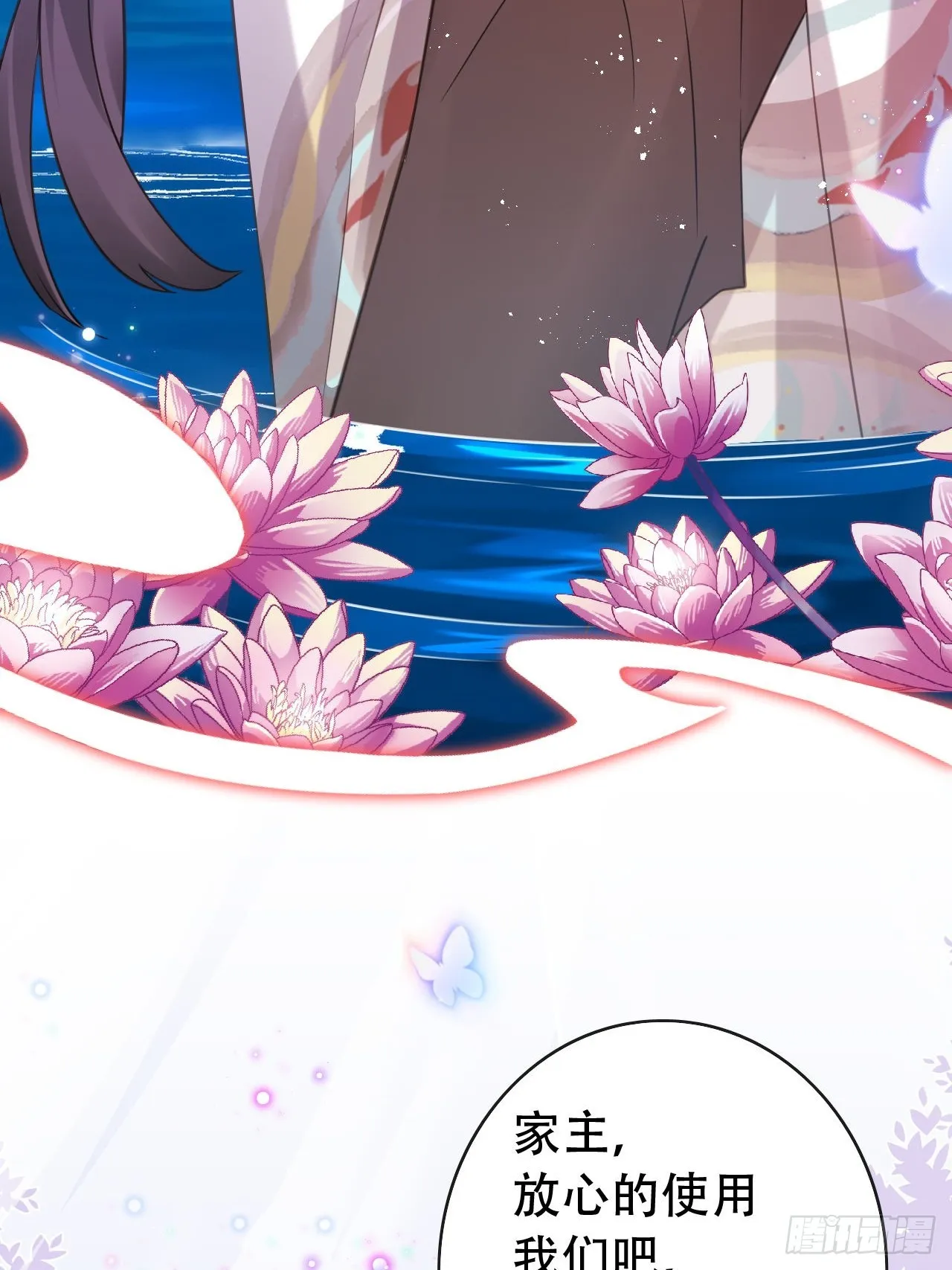 同生共死 第15页