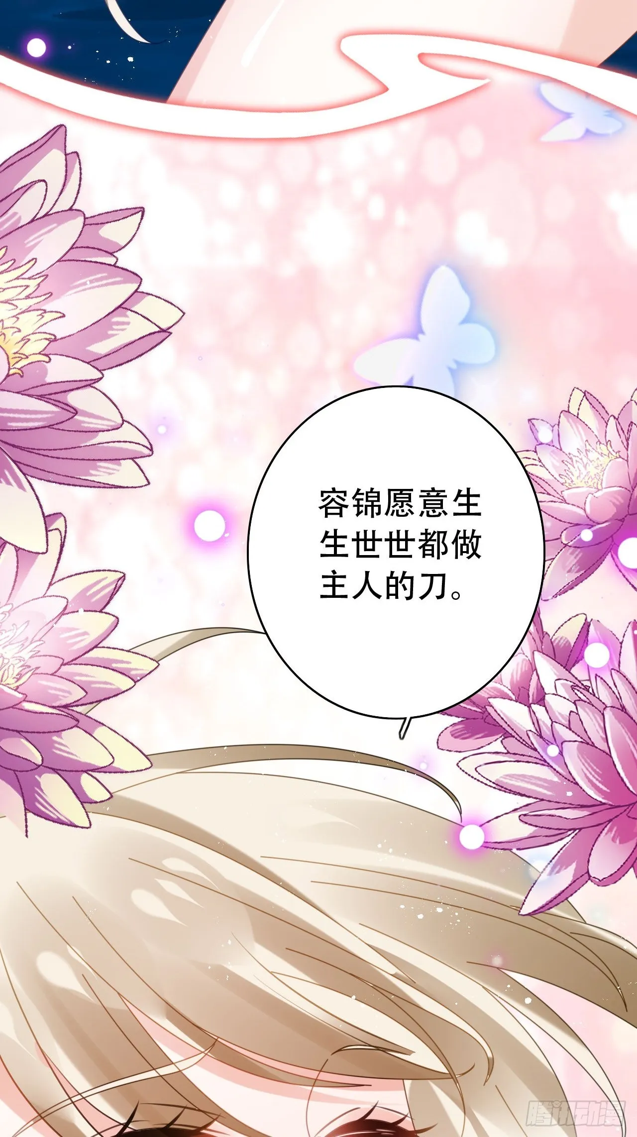 同生共死 第25页