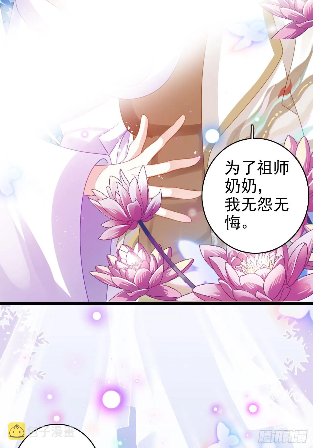 同生共死 第29页