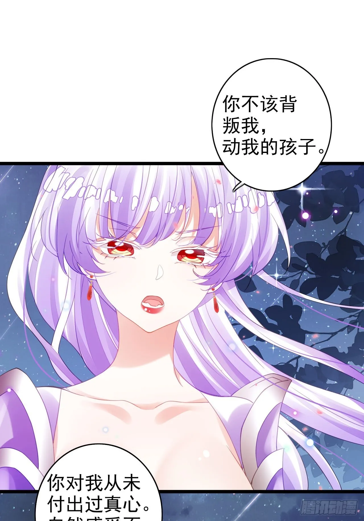 同生共死 第40页