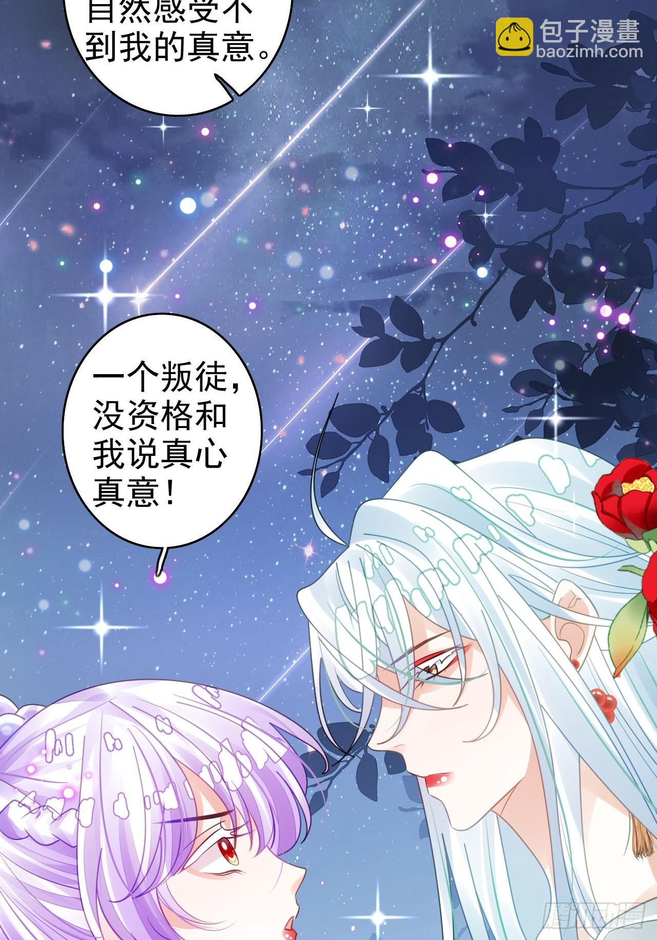 同生共死 第41页