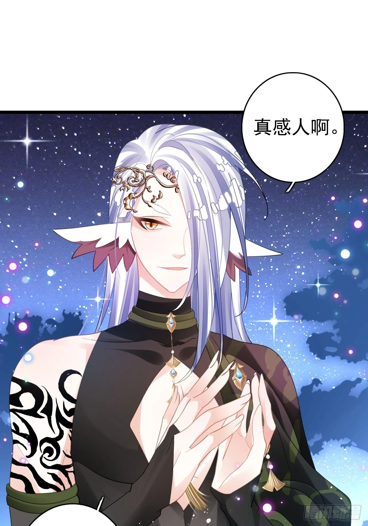 同生共死 第43页