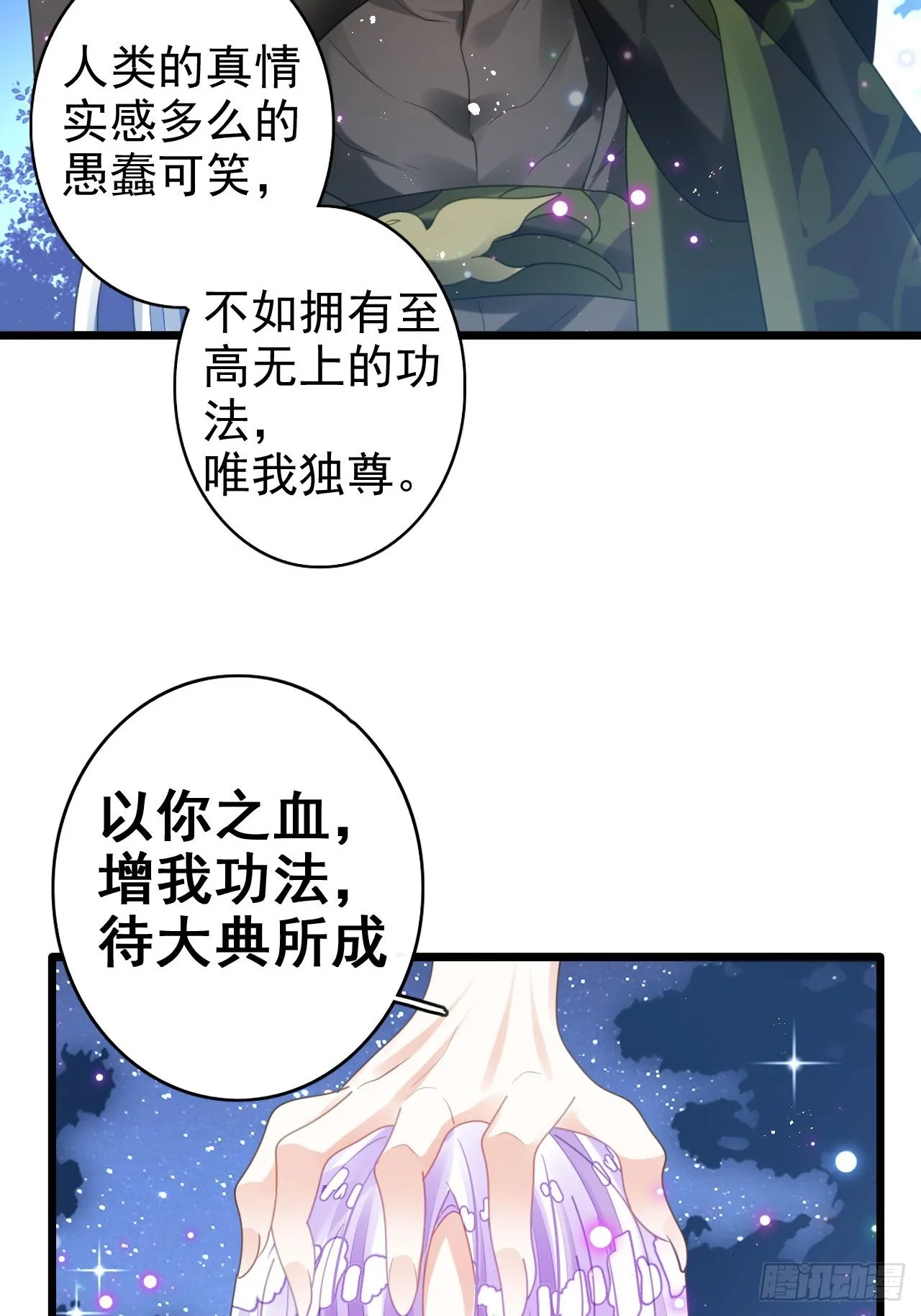 同生共死 第44页
