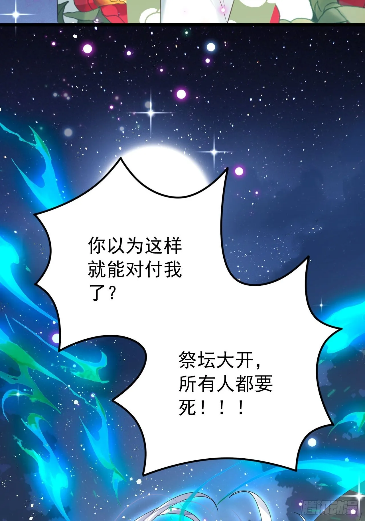 同生共死 第55页