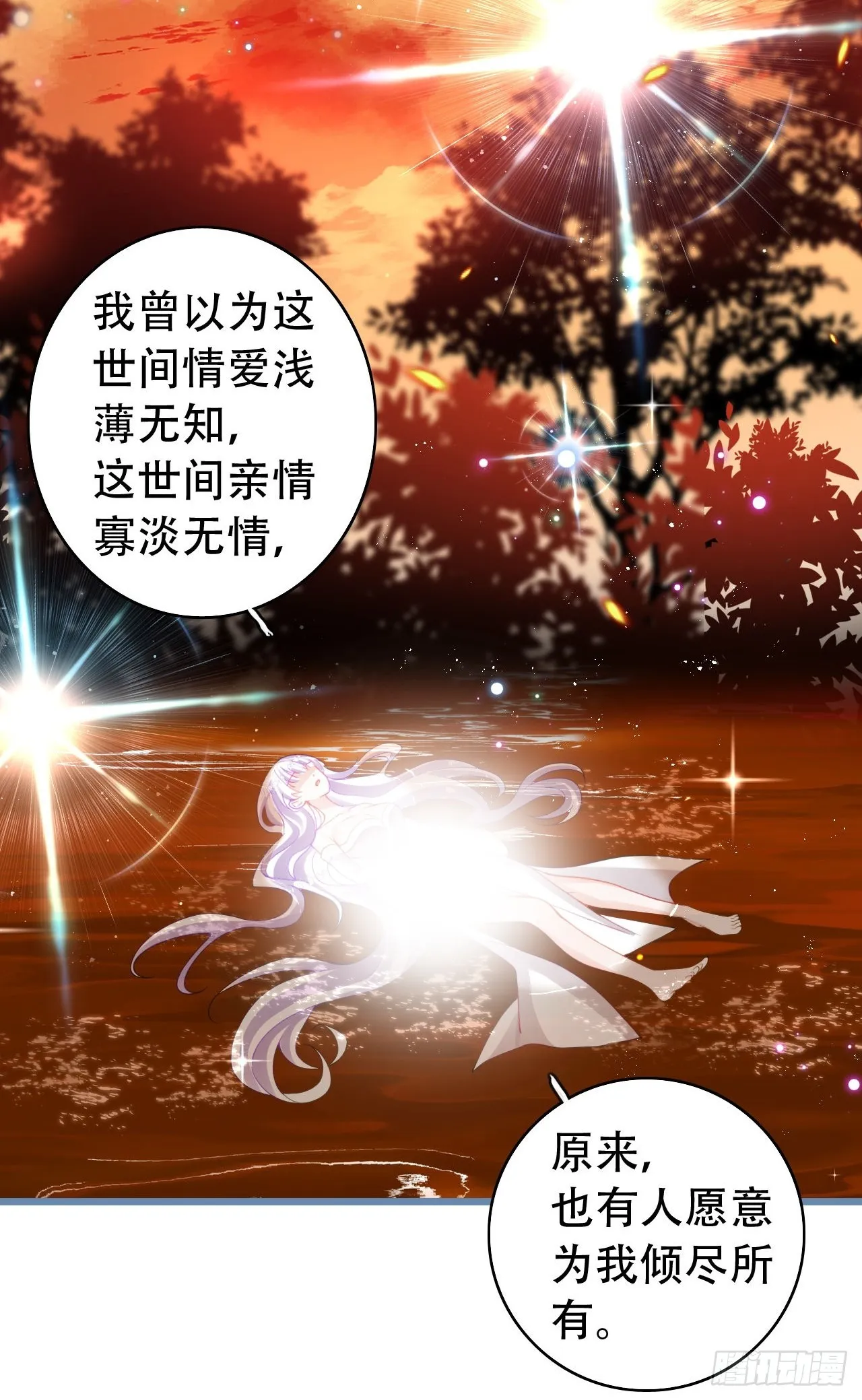 式微，式微，胡不归 第8页