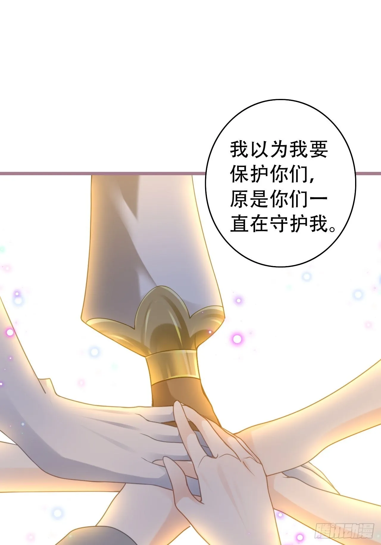 式微，式微，胡不归 第9页