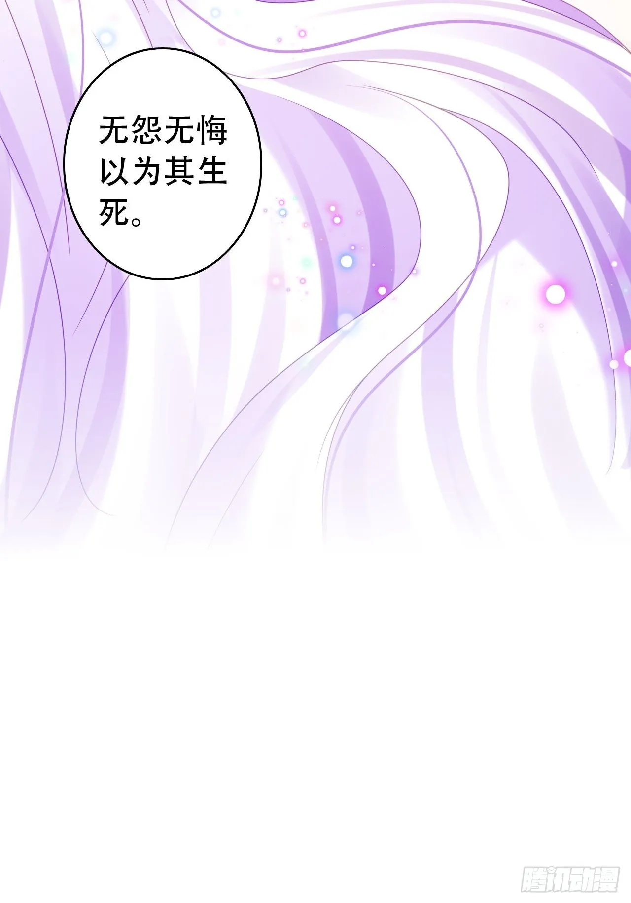 式微，式微，胡不归 第12页