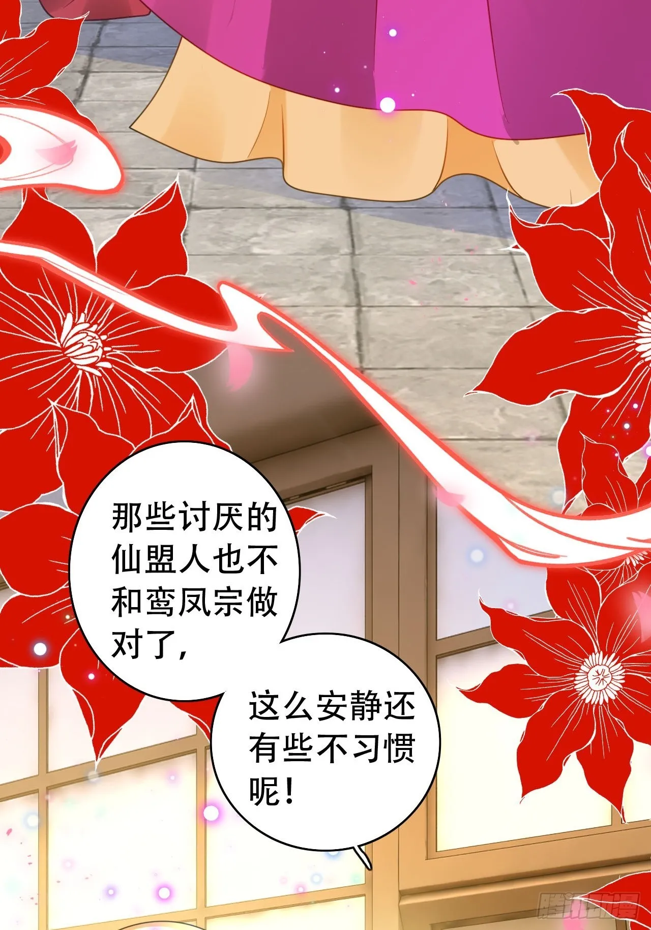式微，式微，胡不归 第19页