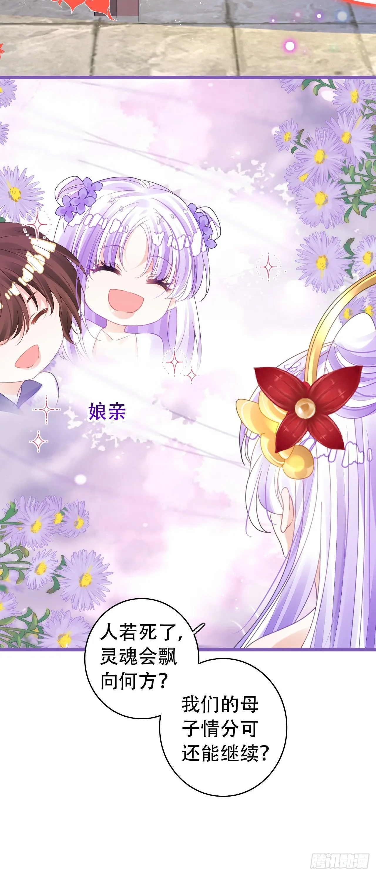 式微，式微，胡不归 第28页