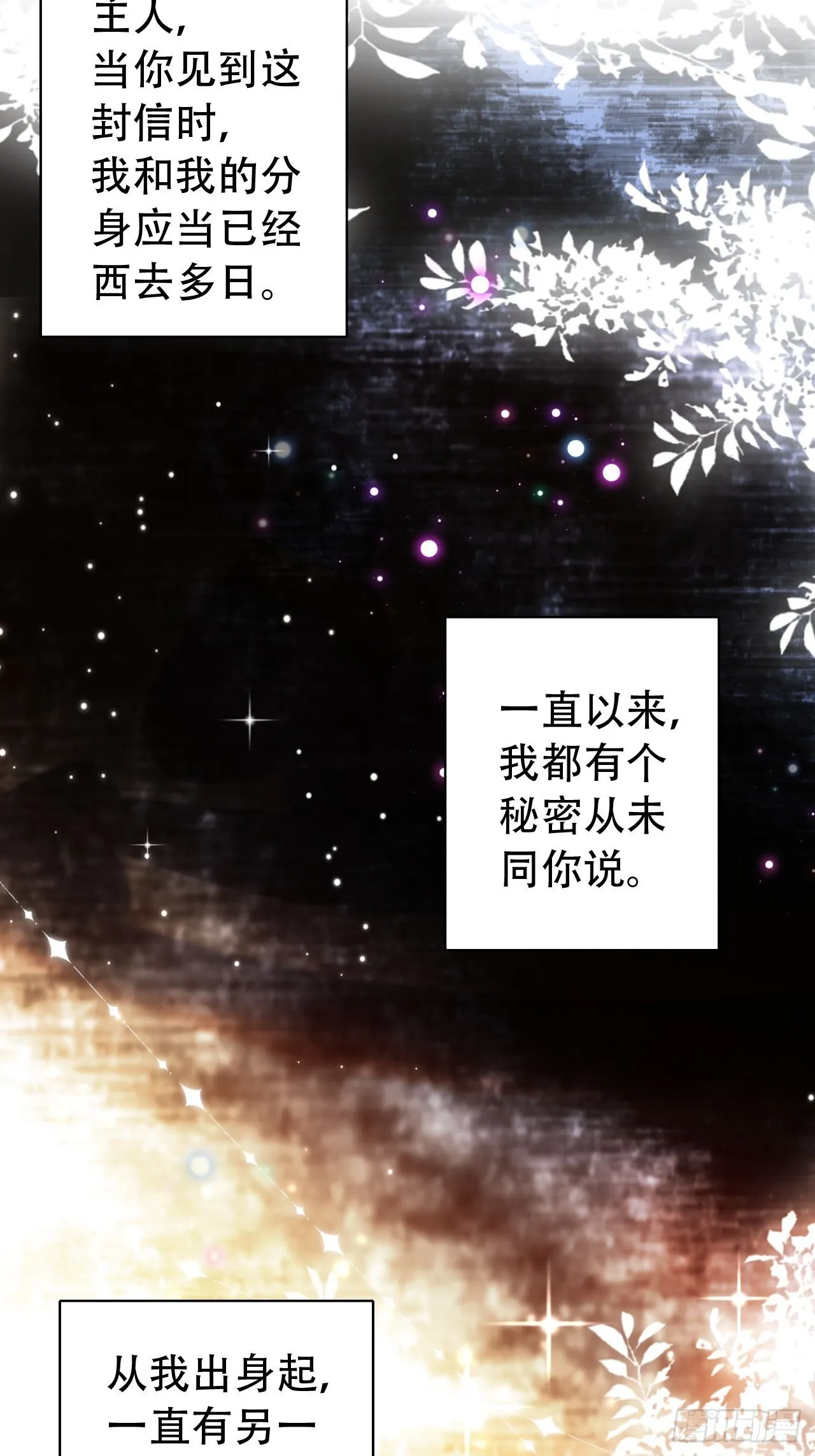 式微，式微，胡不归 第32页