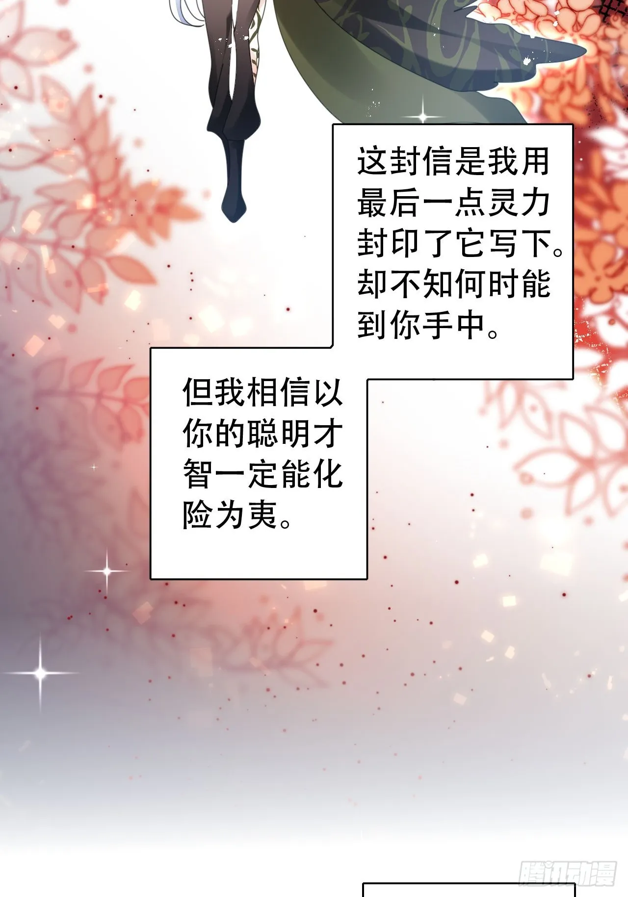 式微，式微，胡不归 第37页