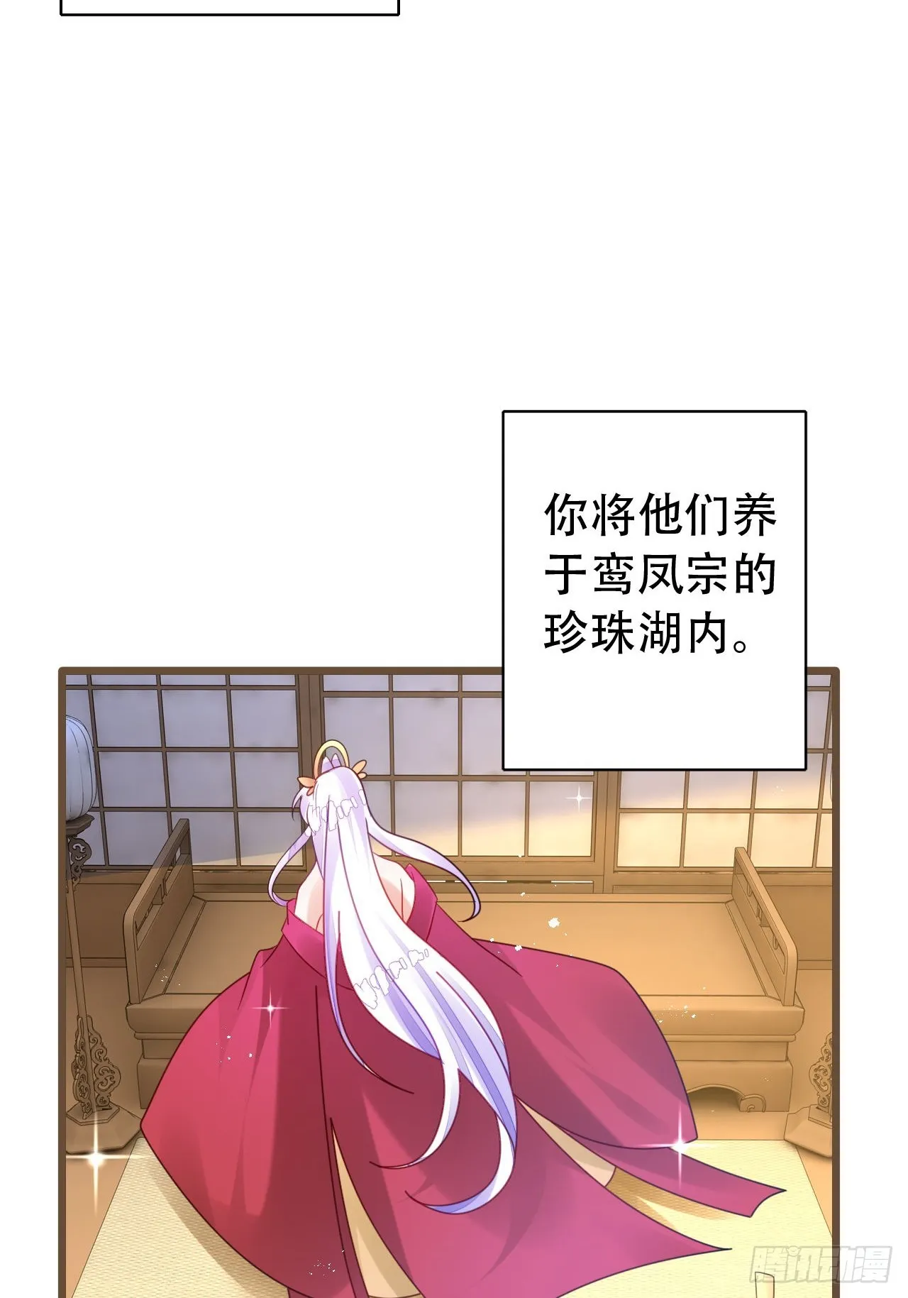 式微，式微，胡不归 第39页