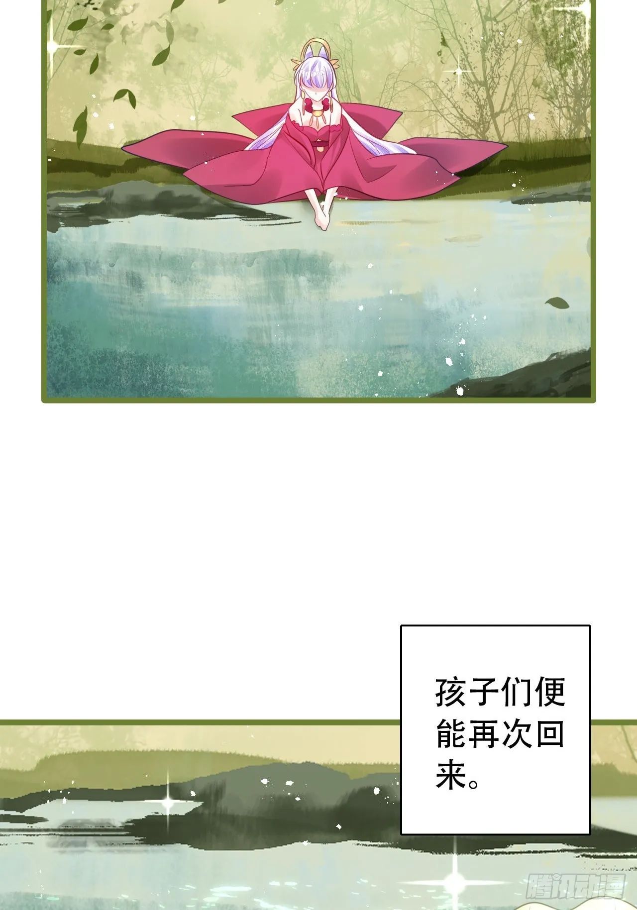 式微，式微，胡不归 第41页