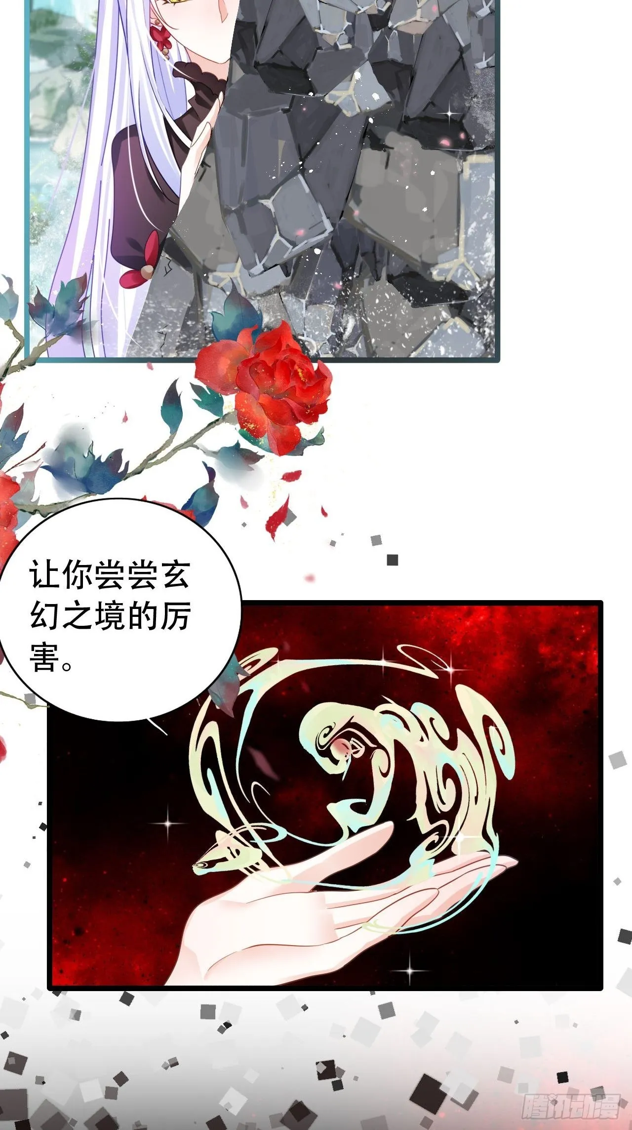 背着爸爸团偷吃？一次吃三个！ 第5页