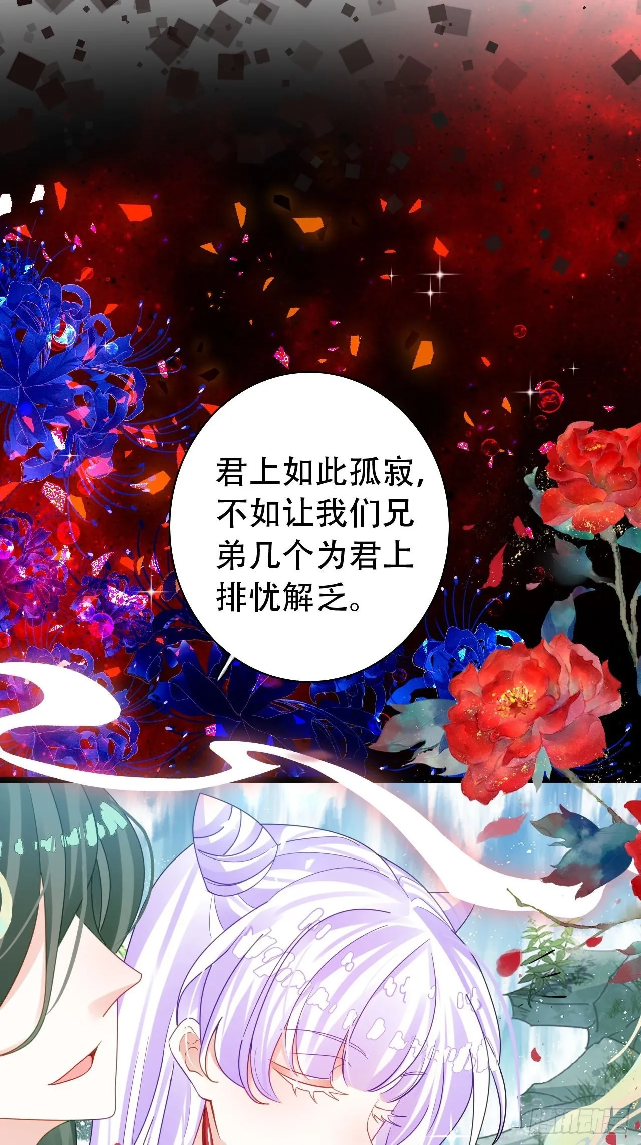 背着爸爸团偷吃？一次吃三个！ 第6页