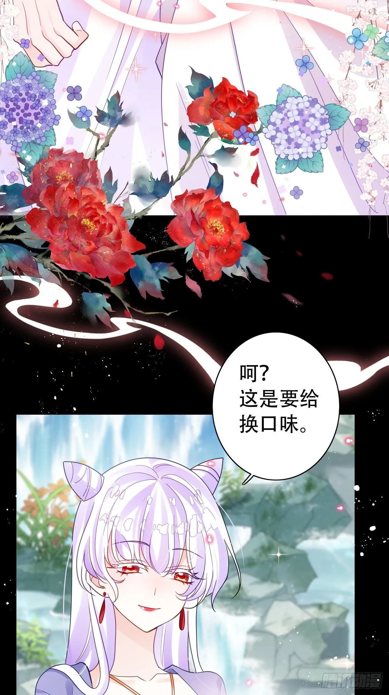 背着爸爸团偷吃？一次吃三个！ 第10页