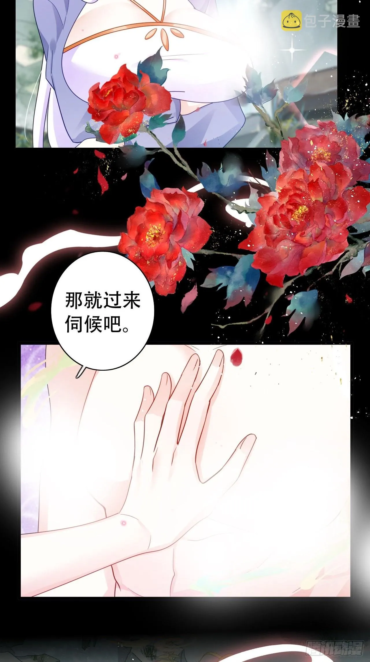 背着爸爸团偷吃？一次吃三个！ 第11页