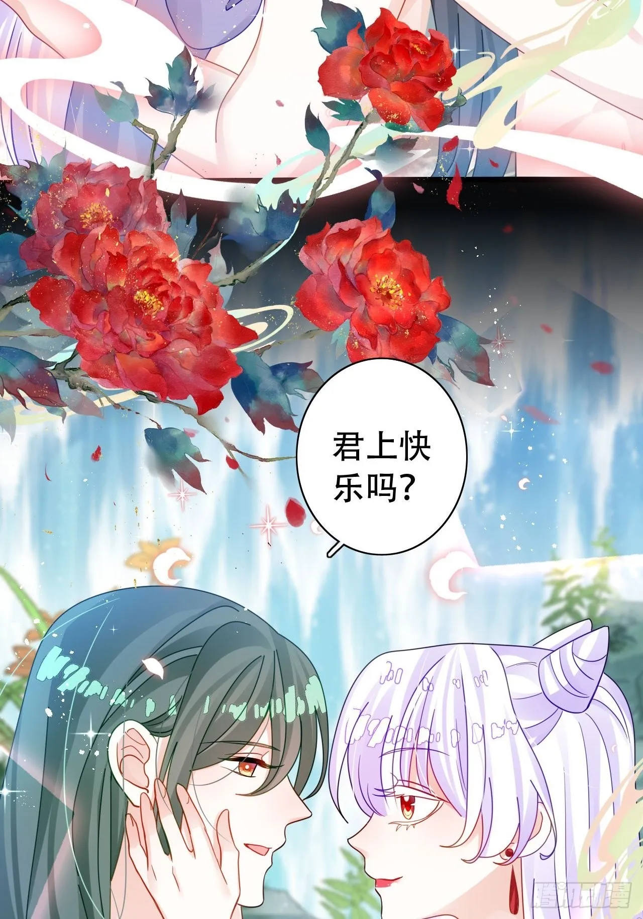 背着爸爸团偷吃？一次吃三个！ 第16页
