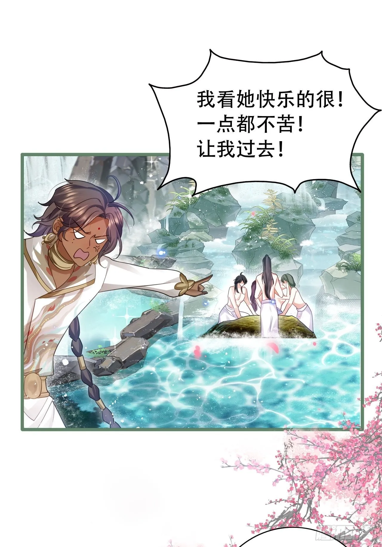 背着爸爸团偷吃？一次吃三个！ 第22页