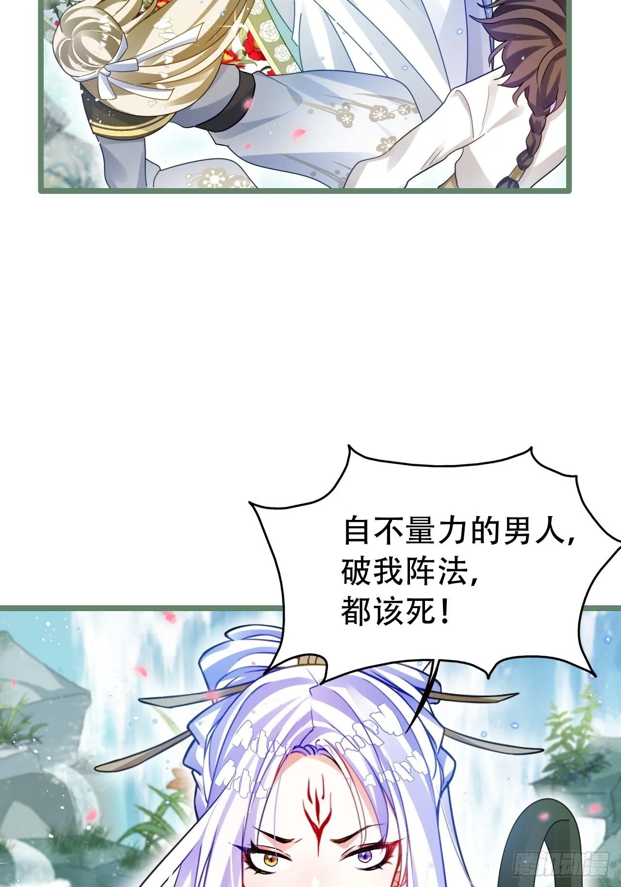 背着爸爸团偷吃？一次吃三个！ 第35页