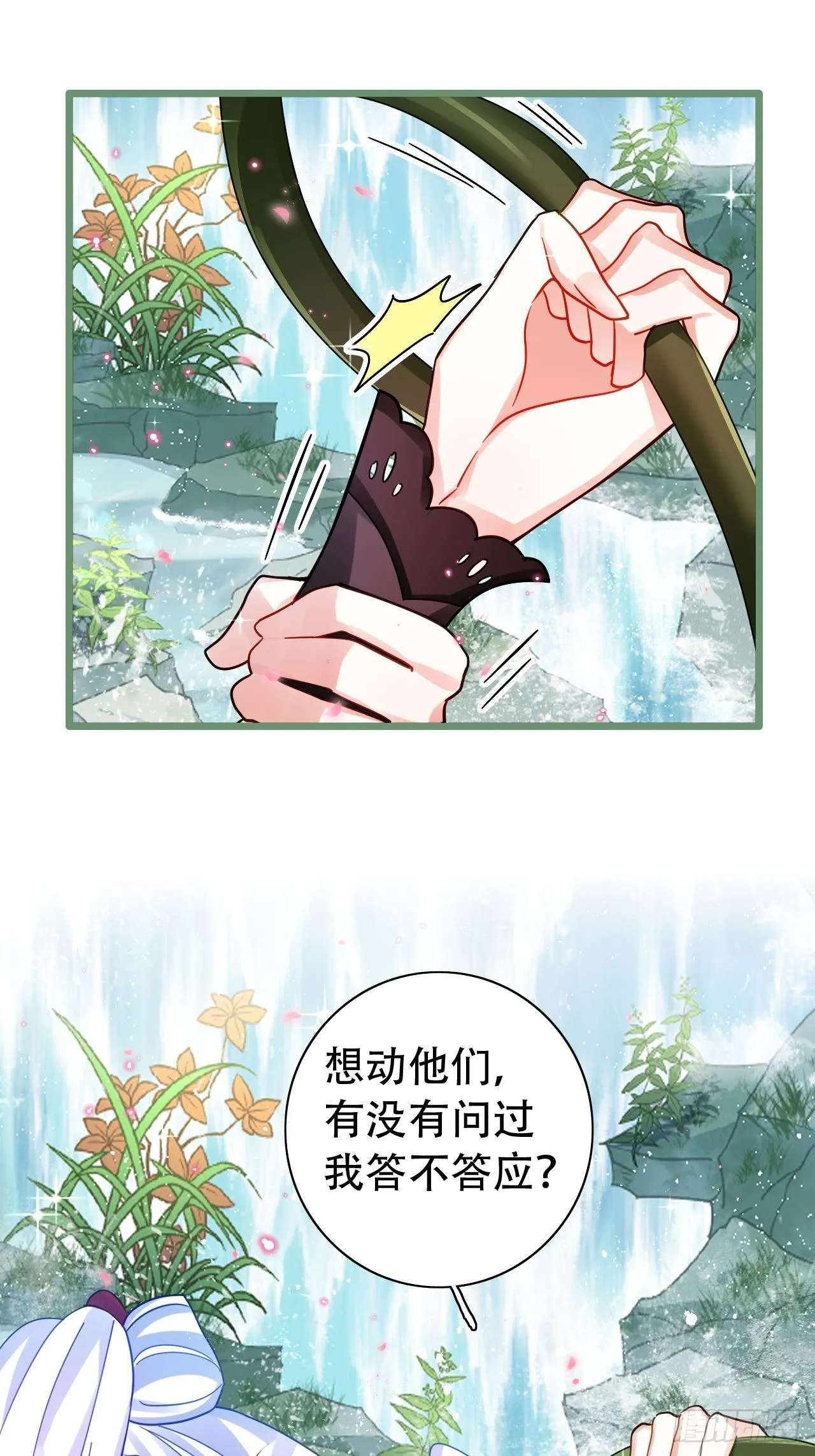 背着爸爸团偷吃？一次吃三个！ 第37页