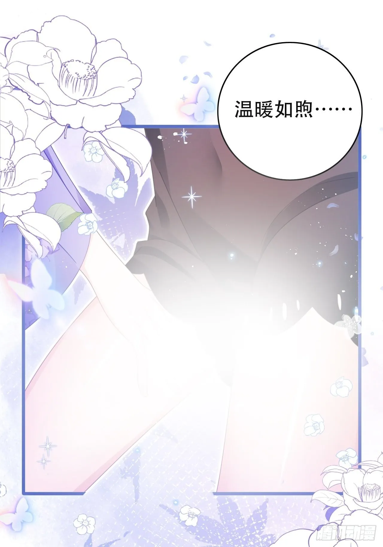 新boss出场？！略眼熟 第9页