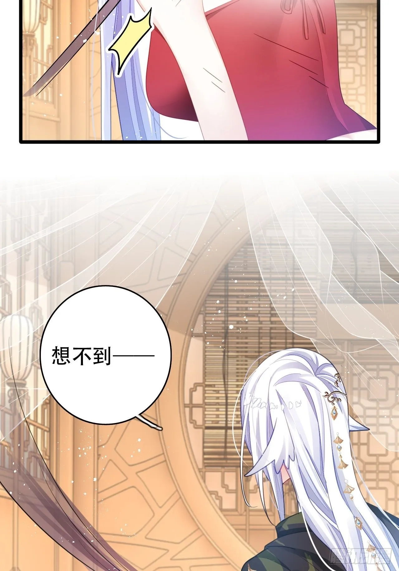 新boss出场？！略眼熟 第22页