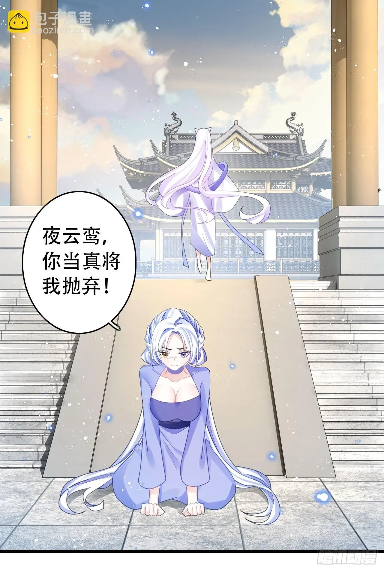 新boss出场？！略眼熟 第30页
