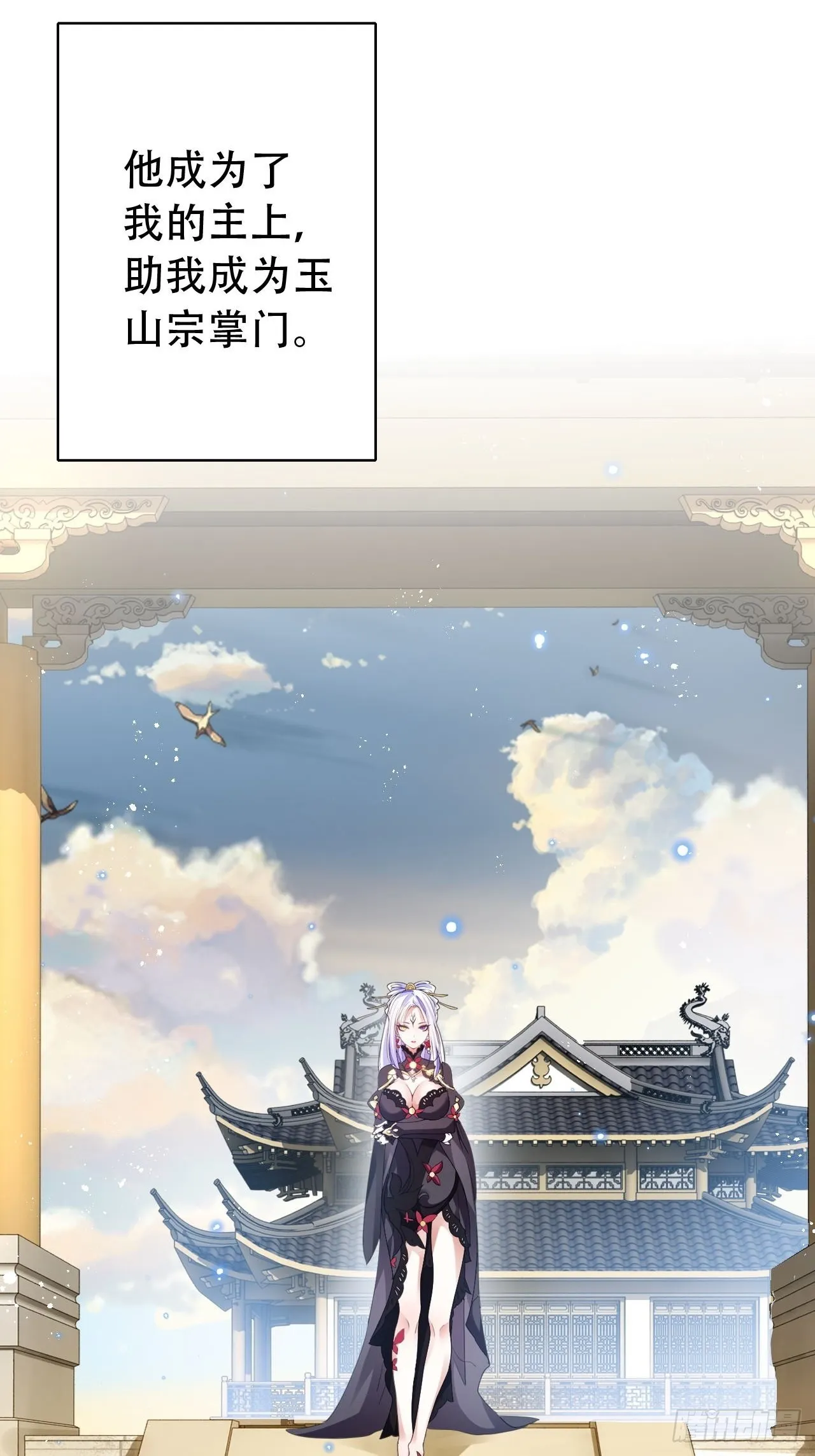 新boss出场？！略眼熟 第41页
