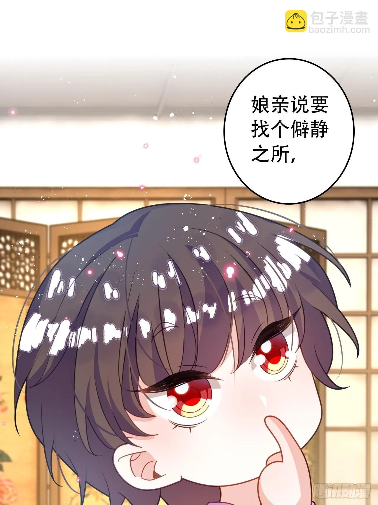 云容花开·肆 第22页