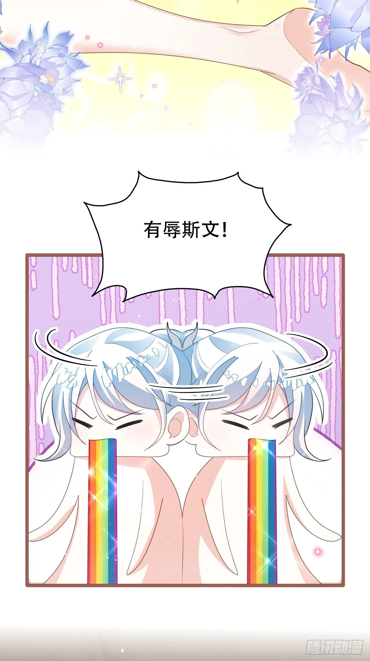 云容花开·肆 第30页
