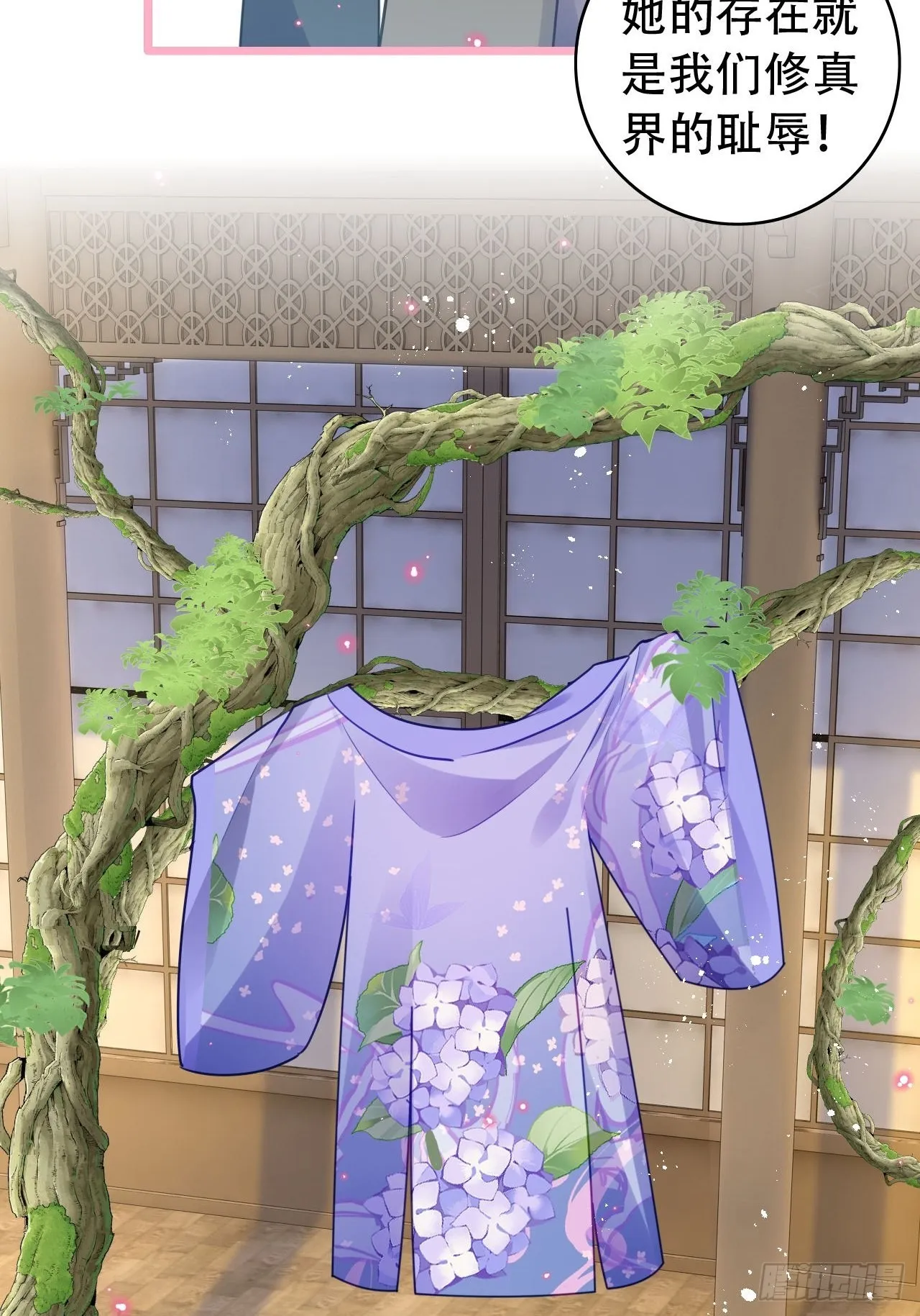 云容花开·肆 第44页
