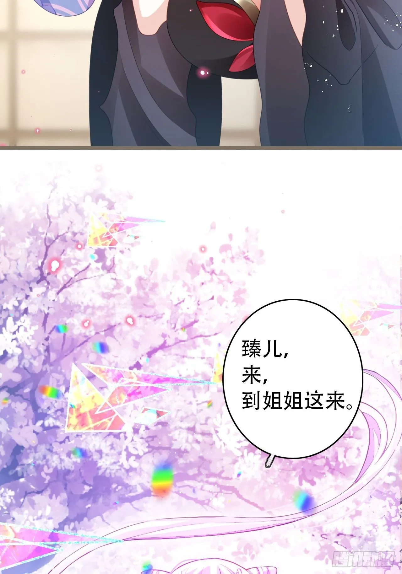 云容花开·肆 第47页