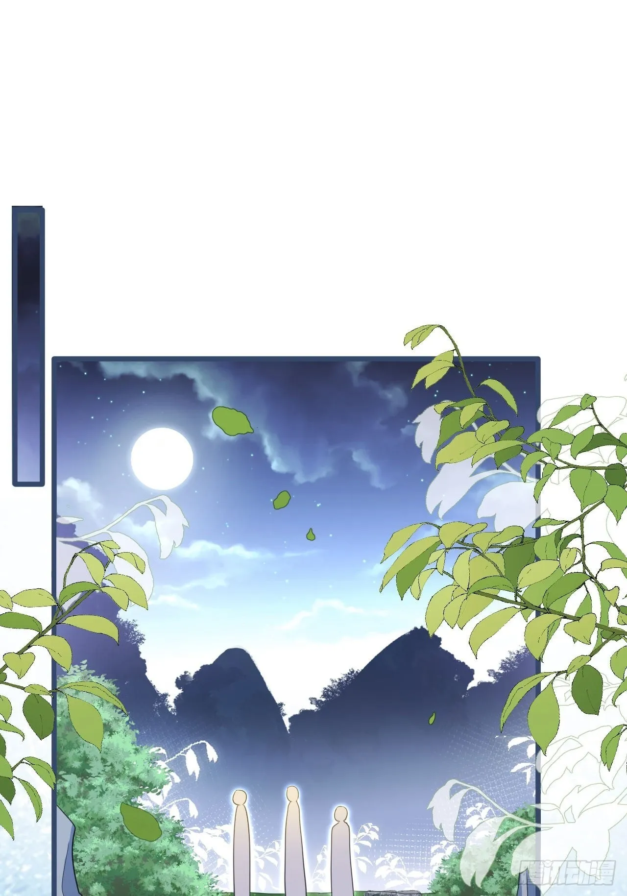 云容花开·贰 第16页
