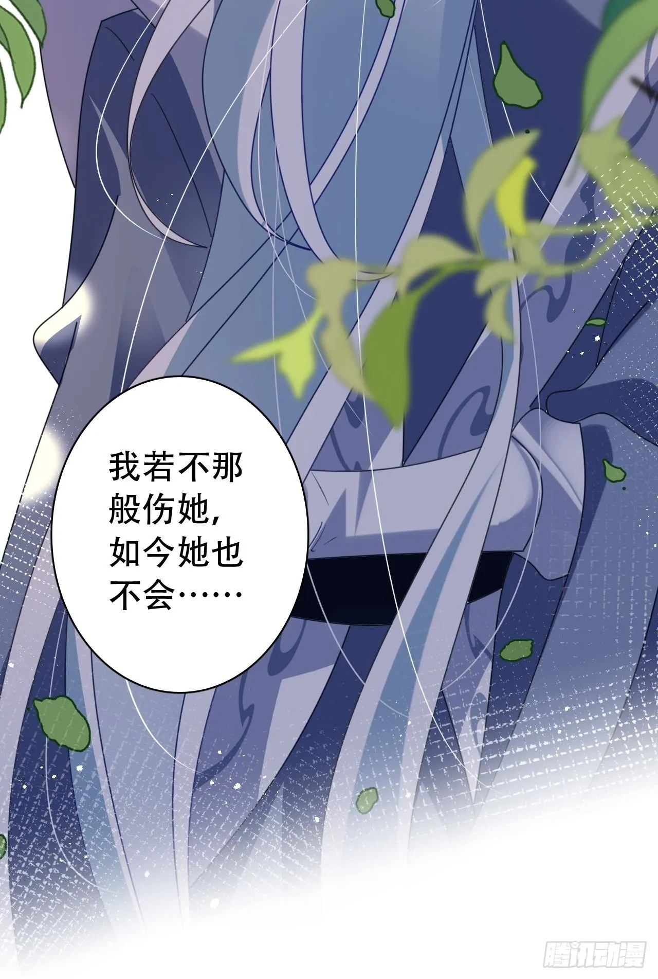 云容花开·贰 第24页
