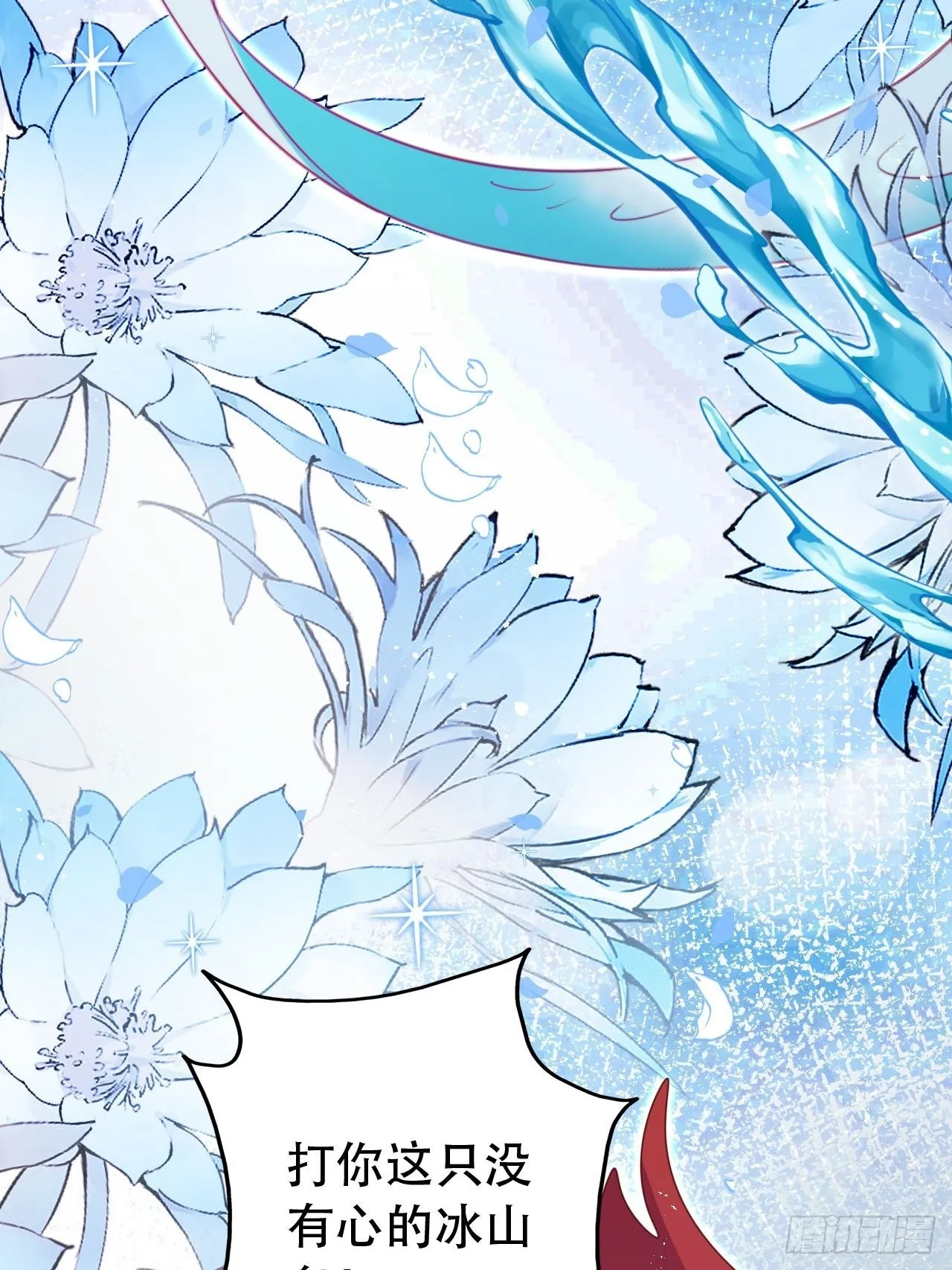 云容花开·贰 第38页
